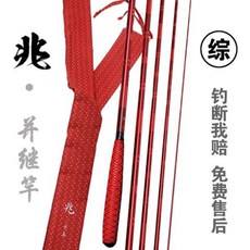 중국 레드조 중층 내림낚시대 꼽기식 4척-21척 경질 대물낚시, 수입조(경조)10척/3.0미터