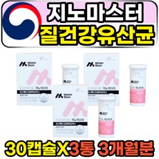 우먼 여성 최지우 질건강 마스터바이옴 유산균 캡슐 듀폰다니스코 질건강장건강 임신준비 리스펙타 프로바이오틱스 여자 주부 어머니 엄마 지노마스터질유산균