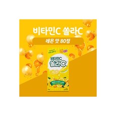 고려은단 비타민C 쏠라C 레몬맛 80정 과일맛 츄어블정
