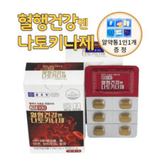 신장에 좋은 영양제 콩팥 나토키나제 췌장 혈액순환 혈행건강, 60정, 1개