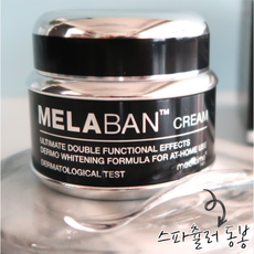 [메디타임]멜라반 크림 50g 기미 미백 주름개선크림 미백 ( 유통기한 2023-03-31) 당일발송, 1개