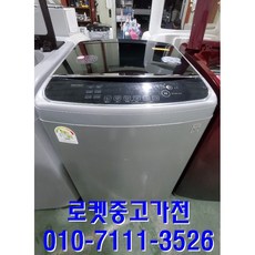 중고세탁기 엘지16키로 통돌이세탁기/중고세탁기/일반세탁기/세탁기/삼성/엘지, 12키로