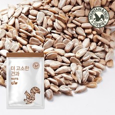산과들에 생 해바라기씨 1.6kg 슈퍼푸드, 800g, 2개