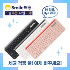 Sanitize-BK3 항균 블루투스 무선키보드, Sanitize-BK3 항균 블루투스 무, 블랙