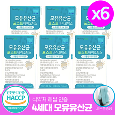모유유래 유산균 bnr17 가루 분말 식약처 인증 해썹 식약청 락토바실러스 가세리 비엔알17 다이어트 [비에날씬 옵션선택], 모유유산균 180포(6개월)+몬스터스트랩