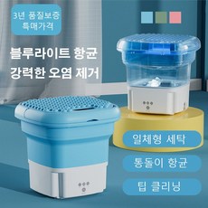 접이식 여행용 휴대용 세탁기 접이식 세탁기 미니 세탁기, 핑크