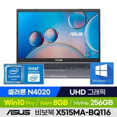 ASUS 비보북 X515MA-BQ116 가성비 학습용 업무용 사무용 15인치 노트북 (셀러론/UHD 그래픽), 윈도우 포함, 8GB, 256GB, 셀러론, 슬레이트 그레이