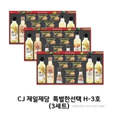 CJ 특별한선택 H-3호 x 3세트 명절 추석 선물세트