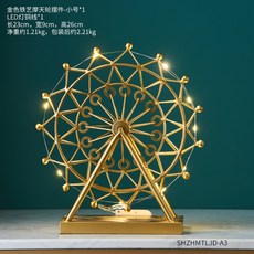 대관람차 조명 인테리어 장식 조명, 메인-스몰