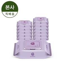 [본사직영]앙블랑 세이프 바이올렛 엠보싱 휴대 캡형 20매X12팩 N-VMC12