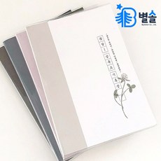 만년형 12개월 플래너 다이어리 선생님 은사님 선물, 열두달은방울