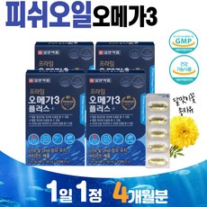 솔잎 농축액 오메가3 노르딕 프라임 달맞이꽃종자유 노르웨이 피쉬 오일 EPA DHA 혈행 중성 지질 개선 눈 건강 항산화 비타민E 식약처 GMP 인증 여자 여성 아내 와이프 엄마