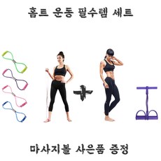 에이동 홈트 운동 전신 로잉밴드+스트레칭 밴드 세트, 블루, 블루