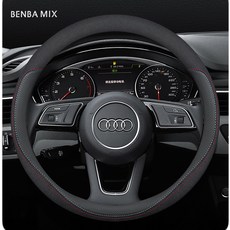 벤비아 나파가죽 핸들커버 NAPPA 알칸타라 핸들커버 사계절 공용 BMW 벤츠 제네시스 아우디 현대 기아 쉐보레 등 00604, 3번 알칸타라무지