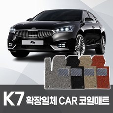 카포스 기아 K7 전차종 코일매트 운전+조수+뒷좌석가지 확장일체형 자동차매트 올뉴K7 K7프리미어, K7 프리미어 (2019.7~출시중), 그레이