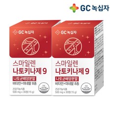 녹십자 스마일렌 나토키나제9 30정 2통, 선택완료, 단품없음