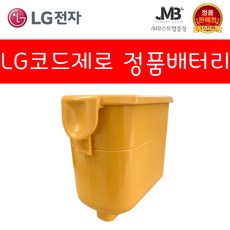 LG전자 코드제로 A9 A9S P9 정품 대용량 교체용 배터리