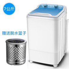 4.5Kg 7Kg 미니 세탁기 원룸 소량 1인용 세탁 양말 속옷 저소음 반자동 욕실, 7Kg 블루
