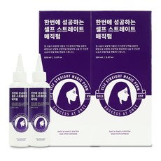 한번에 성공하는 셀프 스트레이트 매직펌, 150ml, 2개