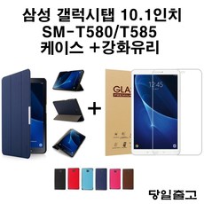 삼성전자 갤럭시탭A6 10.1 T580 T585스마트케이스+강화유리, 네이비+강화유리