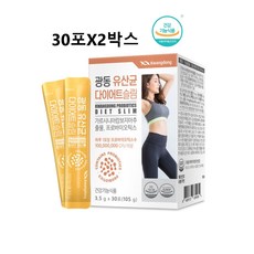 다이어트유산균 (커베플란 복합유산균 다이어트유산균 신종 체지방감소 효능 장용성 식약처 인증 인정건강기능식품)