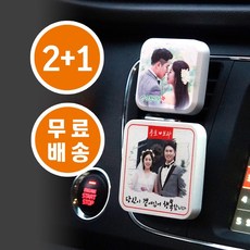 차량용 포토석고방향제, 작은네모, 블랙체리