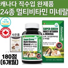 청소년 수험생 중 고등 학생 수퍼 멀티 종합 비타민 앤 미네랄 24종 식약처 인정 체력 에너지 충전 보충제 영양제 추천 사은품 증정 (티라미슈 커피믹스)