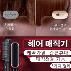 음이온전문파마 헤어 휴대용고데기 멀티고데기, 그린
