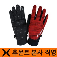 [휴몬트] 제드 장갑(겨울용/여성용) 겨울등산장갑 방한장갑, 상세 설명 참조