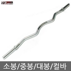 태림스포츠 크롬 역기봉 소봉 중봉 대봉 컬바 1m30cm~1m70cm, 컬바(1m30cm)