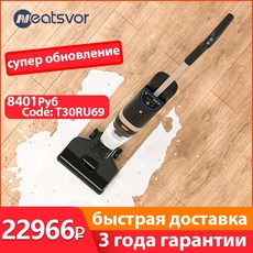 Neatsvor t30 무선 습식 건식 진공 청소기 가정용 직립 진공 자동 청소 롤러 브러시