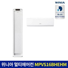 서울경기인천 기본설치포함 위니아 멀티형에어컨 MPVS16BHEHM, MPVS16BHEHM(서울)