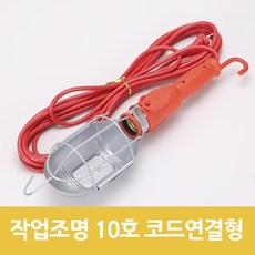 협진 작업등 작업조명10호 캠핑, 1개