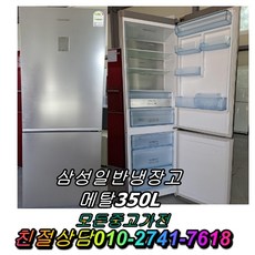 중고 삼성 엘지 대우 양문형 일반형 냉장고 디오스 지펠 클라쎄 대형냉장고 300L 400L 500L, 중고삼성지펠냉장고, 중고냉장고, 중고삼성냉장고