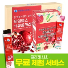 [제일헬스사이언스] [유통기한 2022.12.29] 한 방울의 물도 넣지 않은 석류콜라겐젤, 상세 설명 참조, 상세 설명 참조