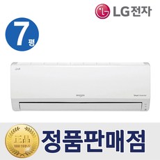 벽걸이 [기본설치비무료] LG 벽걸이형 인버터 에어컨 7평형 특급설치
