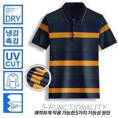 남성 티셔츠 기능성 쿨 반팔티 기능성 쿨카라티셔츠반팔
