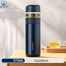 셀럽당 락앤락 티 분리컵 텀블러 티컵 남녀 스테인리스 스틸컵, 블루