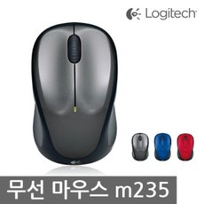 로지텍 인쇄전용모델 무선 미니 광마우스 M235U 로지텍코리아정품 블루 인쇄문구 ai파일 첨부