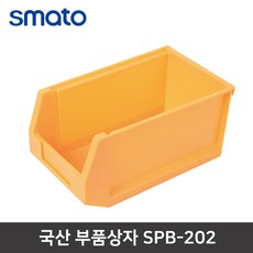 스마토 부품상자 SPB-202 부속정리 보관함 공구함 공구박스 수납 정리 플라스틱