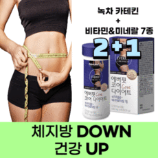 식약처인증 가르시니아 체지방 감량 다이어트 보조제 영양제 미네랄 비타민 함유 뱃살 허벅지 군살 튼살, 1개