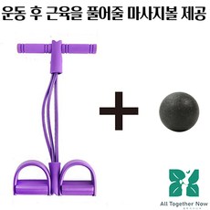 물리치료사가 판매하는 올투게더나우 츄잉 전신로잉밴드, 옐로우