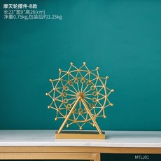 대관람차 조명 인테리어 장식 조명, 골드스카이-스몰-라이트X