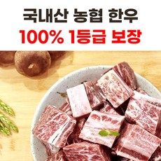 농협안심한우 추석선물 명절선물 선물세트 부모님선물 소갈비탕 소갈비찜 국내산 소갈비 2.8 kg, 한우소갈비세트 2.8kg
