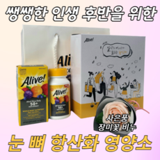 얼라이브 원스데일리 50 플러스 멀티비타민 선물세트 117.4g, 120정, 1세트