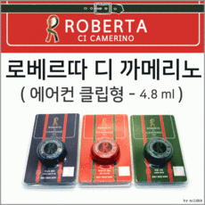 로베르타차량용방향제/젤형방향제/로베르타방향제/겔형방향제/탈취제, 젤형(레드피오니)
