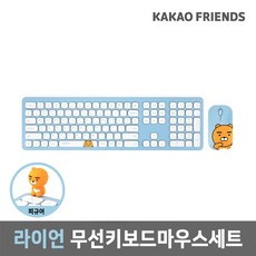 카카오프렌즈 피규어 무선 키보드마우스세트, KFKM-001, 라이언