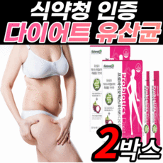 식약청 인증 인정 다이어트 유산균 체지방 감소 장 건강 도움 여성 여자 남성 남자 가르시니아 분말 가루 스틱 내장 피하 지방 뱃살 프로 프리 바이오 틱스 딕스 유상균 우산균 영양제, 30포X2박스(34% 할인)