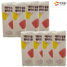 아워홈 대만식 달콤 햄치즈 샌드위치 82g x8개 아침대용