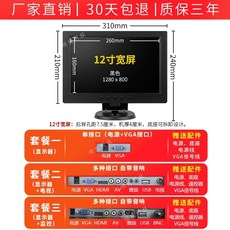 1012141517 인치 소형 TV 모니터 금전 등록기 컴퓨터 ps4 게임 콘솔 bnc, 12인치 블랙 와이드스크린 1280*_패키지 2